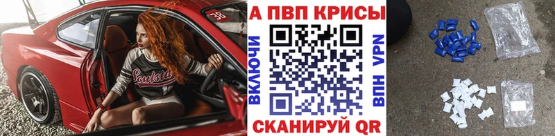 Alfa_PVP крисы CK нарко площадка клад Майкоп