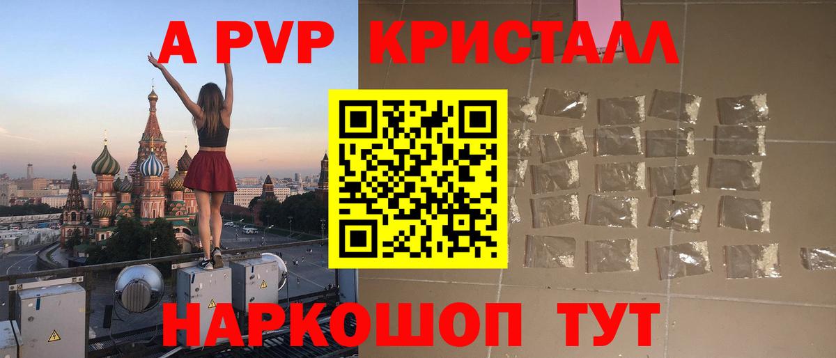 Альфа ПВП  А ПВП крисы CK  Вход с VPN  Майкоп 
