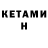 Codein напиток Lean (лин) Ludmila Necheuhin