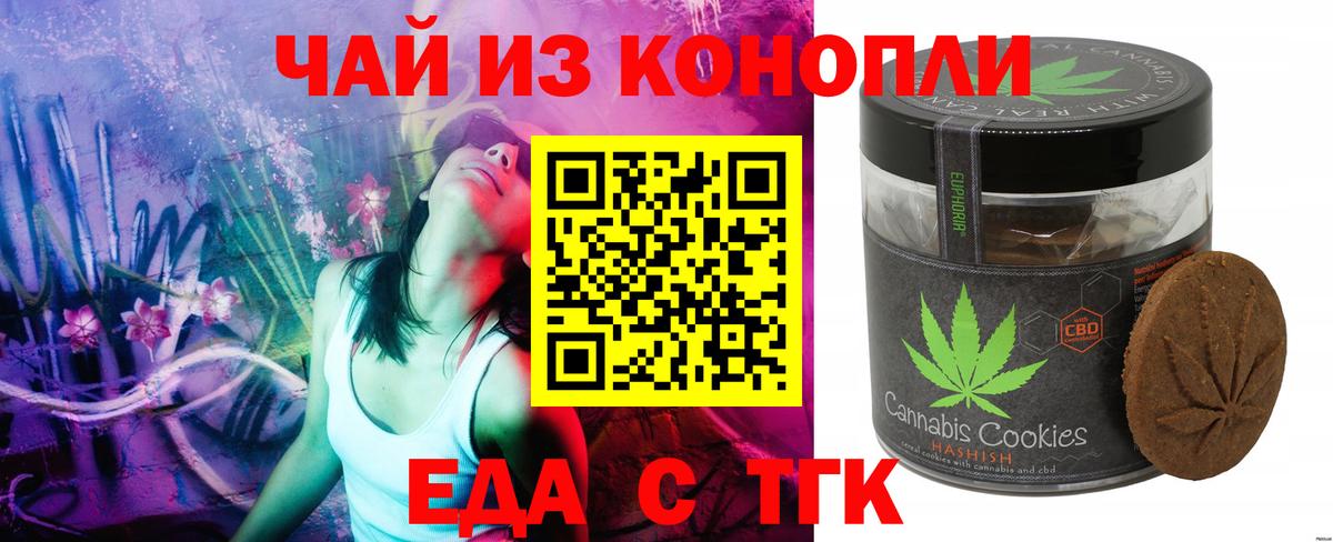 Майкоп  Cannafood марихуана  Вход с VPN 