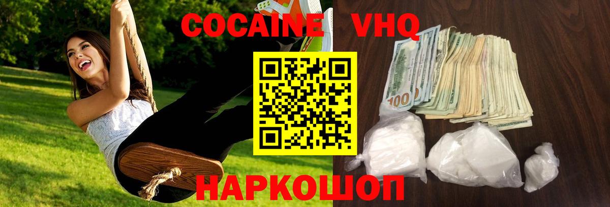 COCAIN 99%  Вход с VPN  Майкоп  Cocaine 98% 