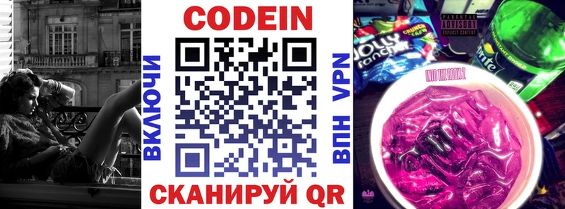 где купить наркоту  Майкоп  Codein напиток Lean (лин) 