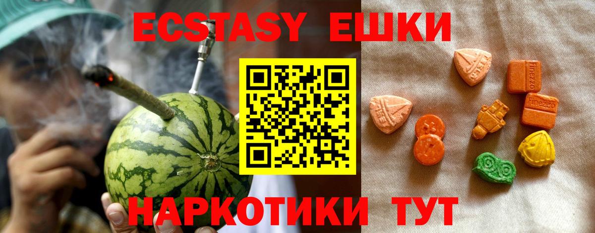ЭКСТАЗИ диски  Ecstasy ешки  Вход с VPN  Экстази  Майкоп 