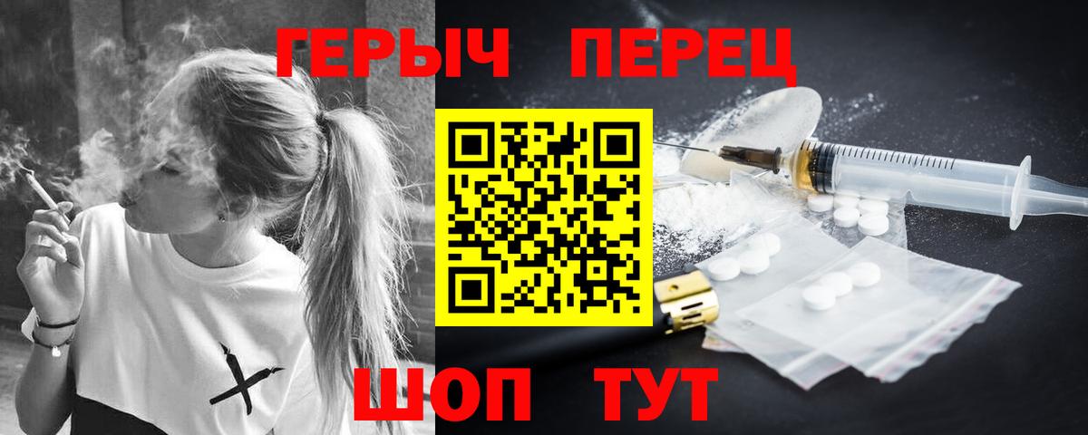 Майкоп  Героин герыч  Вход с VPN 