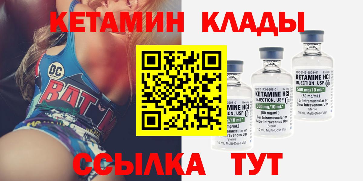 КЕТАМИН ketamine Майкоп