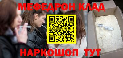 мефедрон VHQ Кингисепп