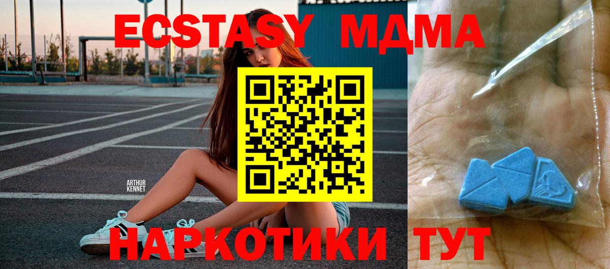 МДМА кристаллы Майкоп