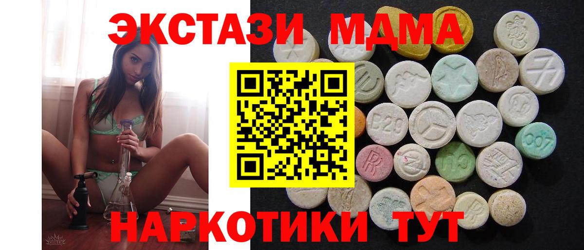 МДМА VHQ  MDMA  Майкоп  Вход с VPN 