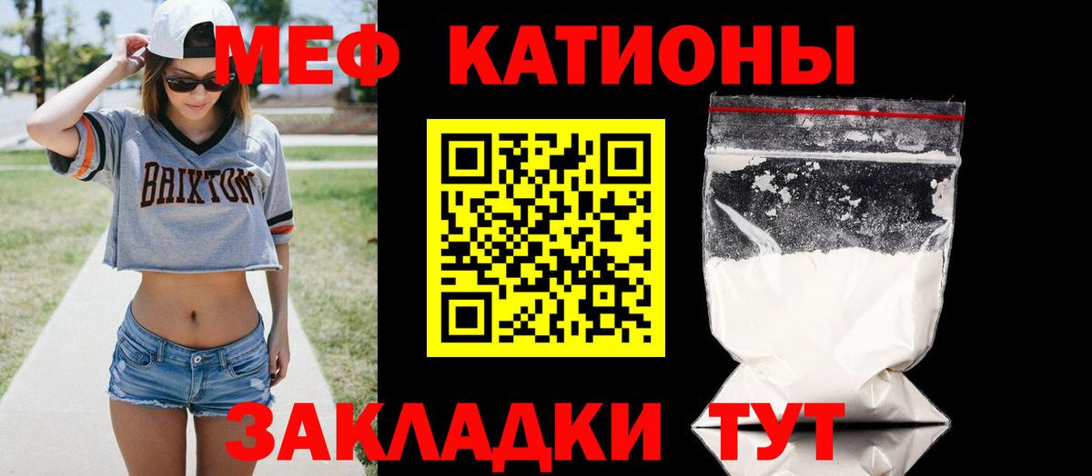 МЕФ мука Майкоп