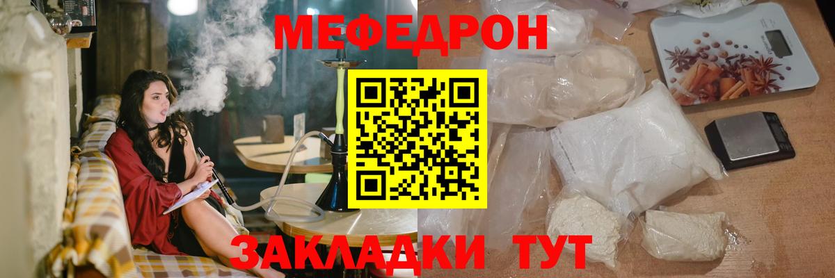 МЕФ мука  Меф VHQ  МЕГА сайт  Мефедрон  Вход с VPN  Майкоп  Мефедрон 