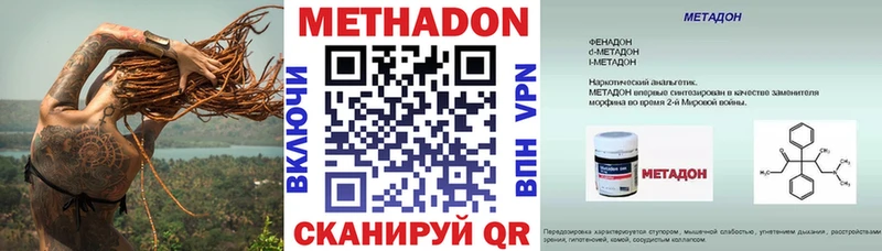 Метадон белоснежный  Майкоп 