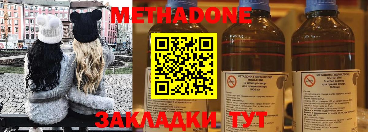 Майкоп  МЕТАДОН кристалл  Вход с VPN  гидра сайт  МЕТАДОН VHQ 