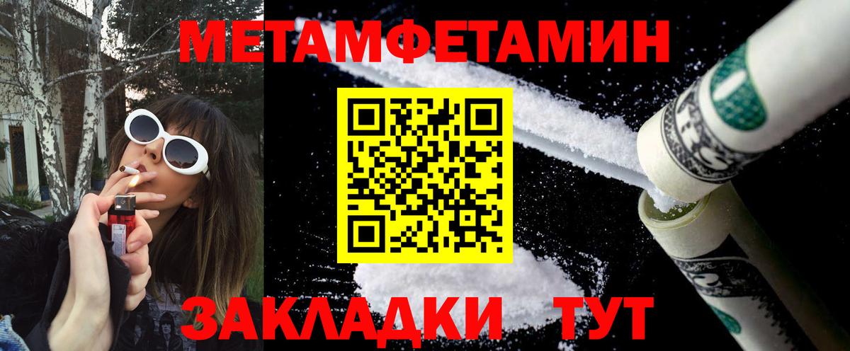 Метамфетамин винт Майкоп