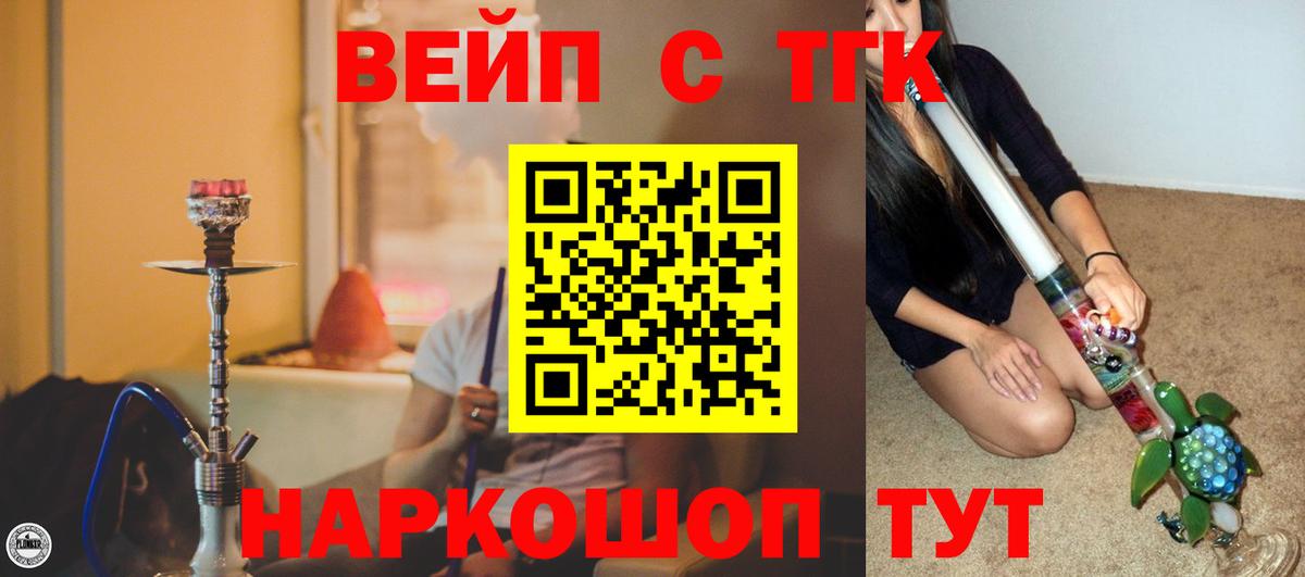 Дистиллят ТГК Wax  ТГК Wax  Майкоп  Вход с VPN 